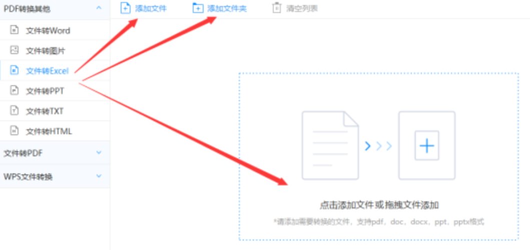 华体汇app官网网址使用讲解 - 选择文件格式